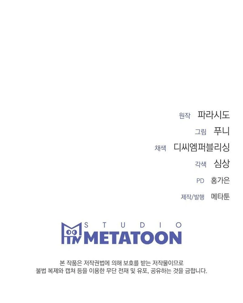 Entering With A New Groom Chapter 11 - page 131