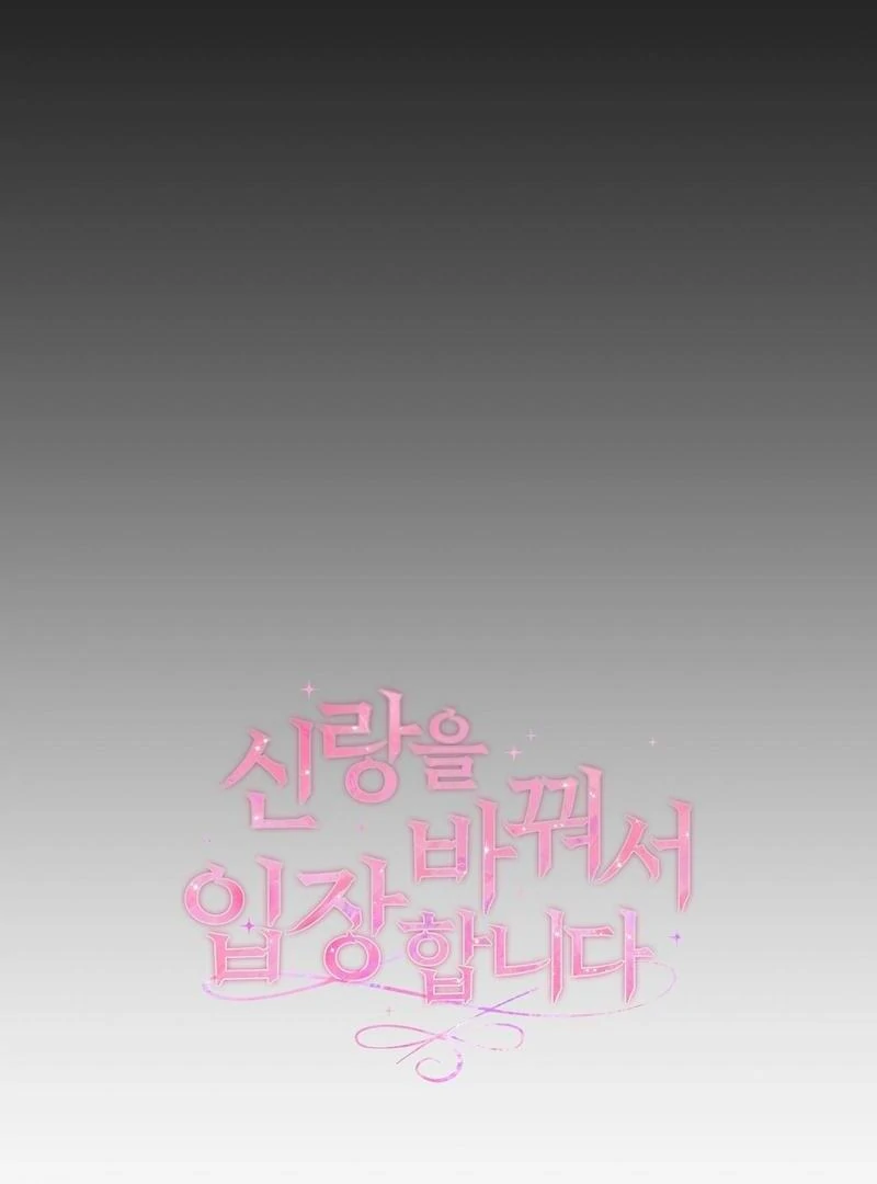 Entering With A New Groom Chapter 11 - page 30