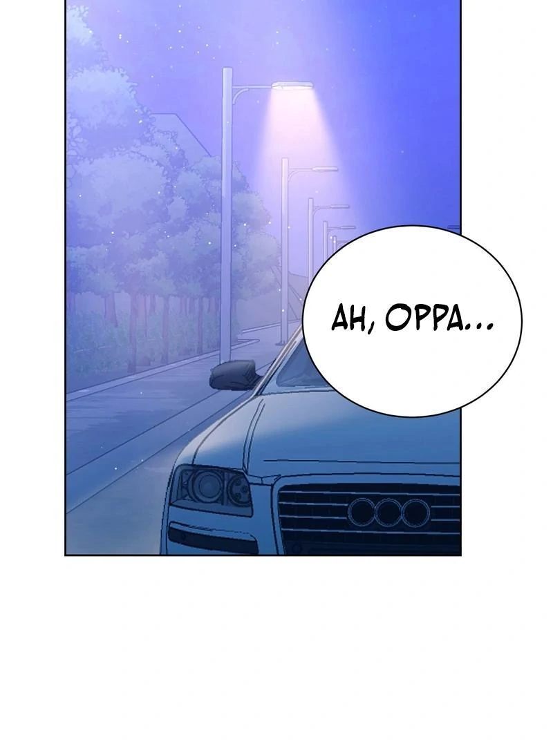 Entering With A New Groom Chapter 14 - page 114