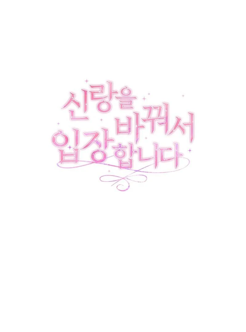 Entering With A New Groom Chapter 4 - page 22