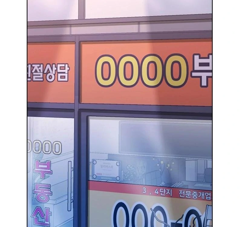 Entering With A New Groom Chapter 4 - page 51