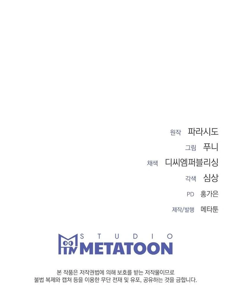 Entering With A New Groom Chapter 5 - page 119