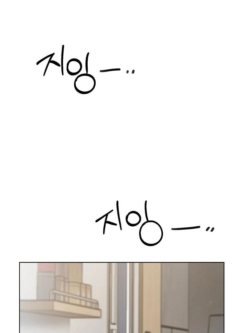 Entering With A New Groom Chapter 5 - page 21