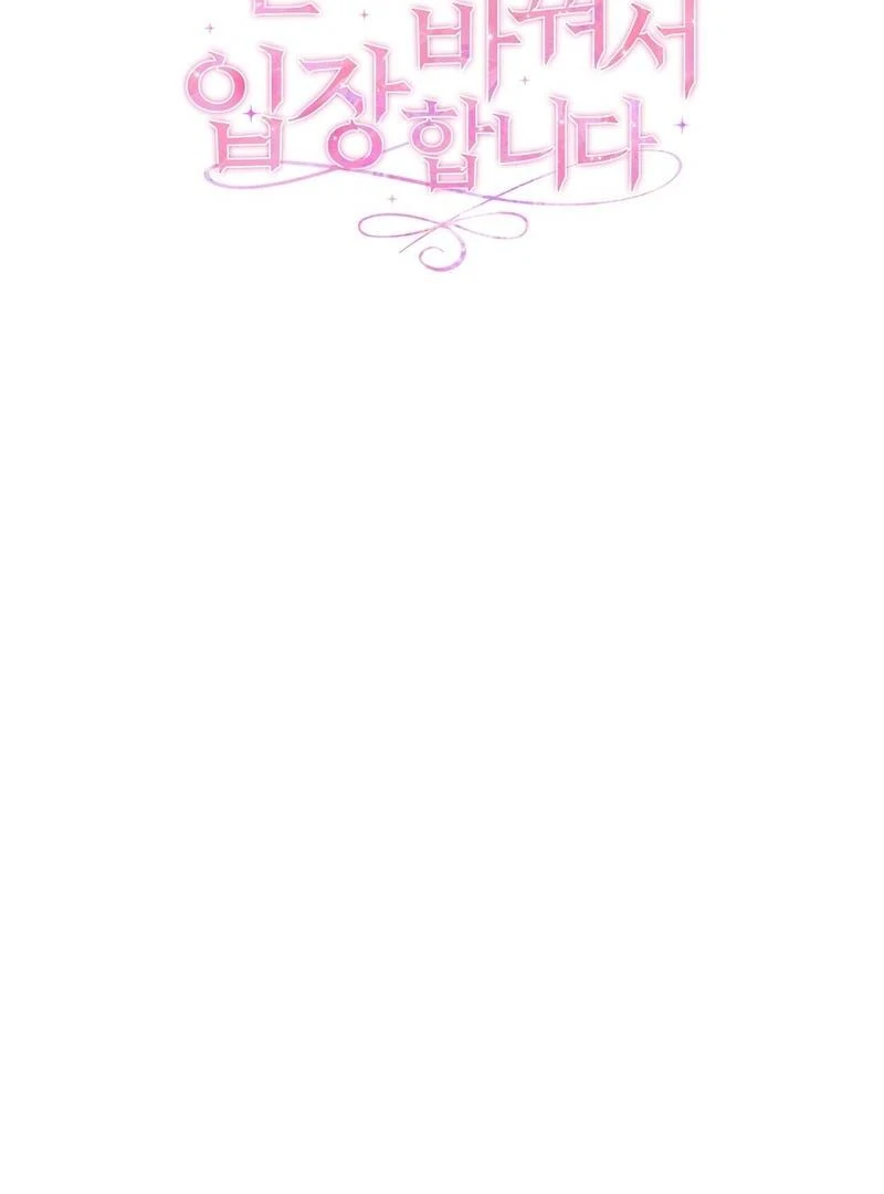 Entering With A New Groom Chapter 5 - page 28