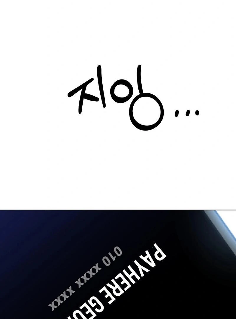 Entering With A New Groom Chapter 5 - page 92