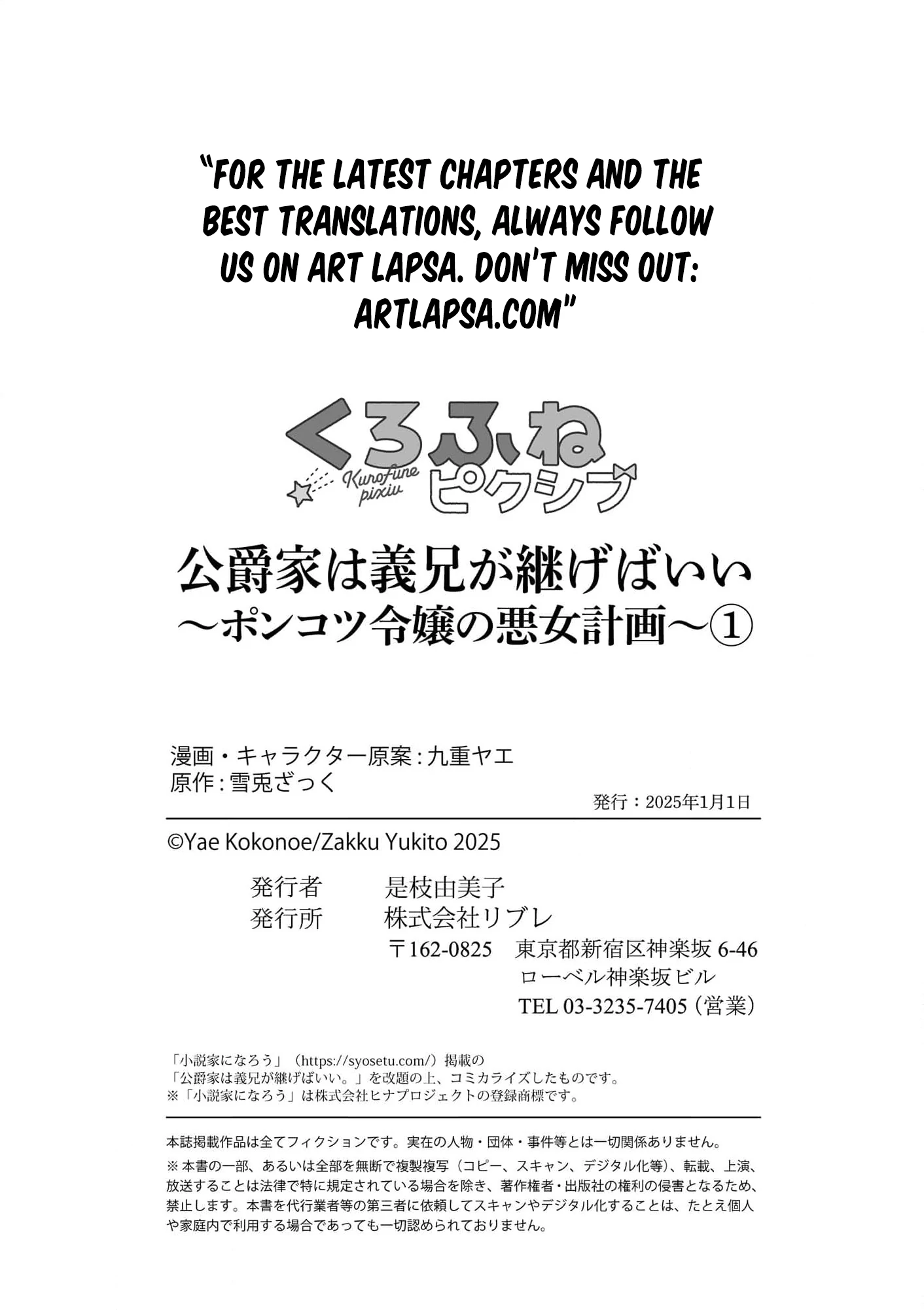 Heir? Not Me. Let My Stepbrother Have It! – The Clumsy Lady’s Evil Plot Chapter 1 - page 33