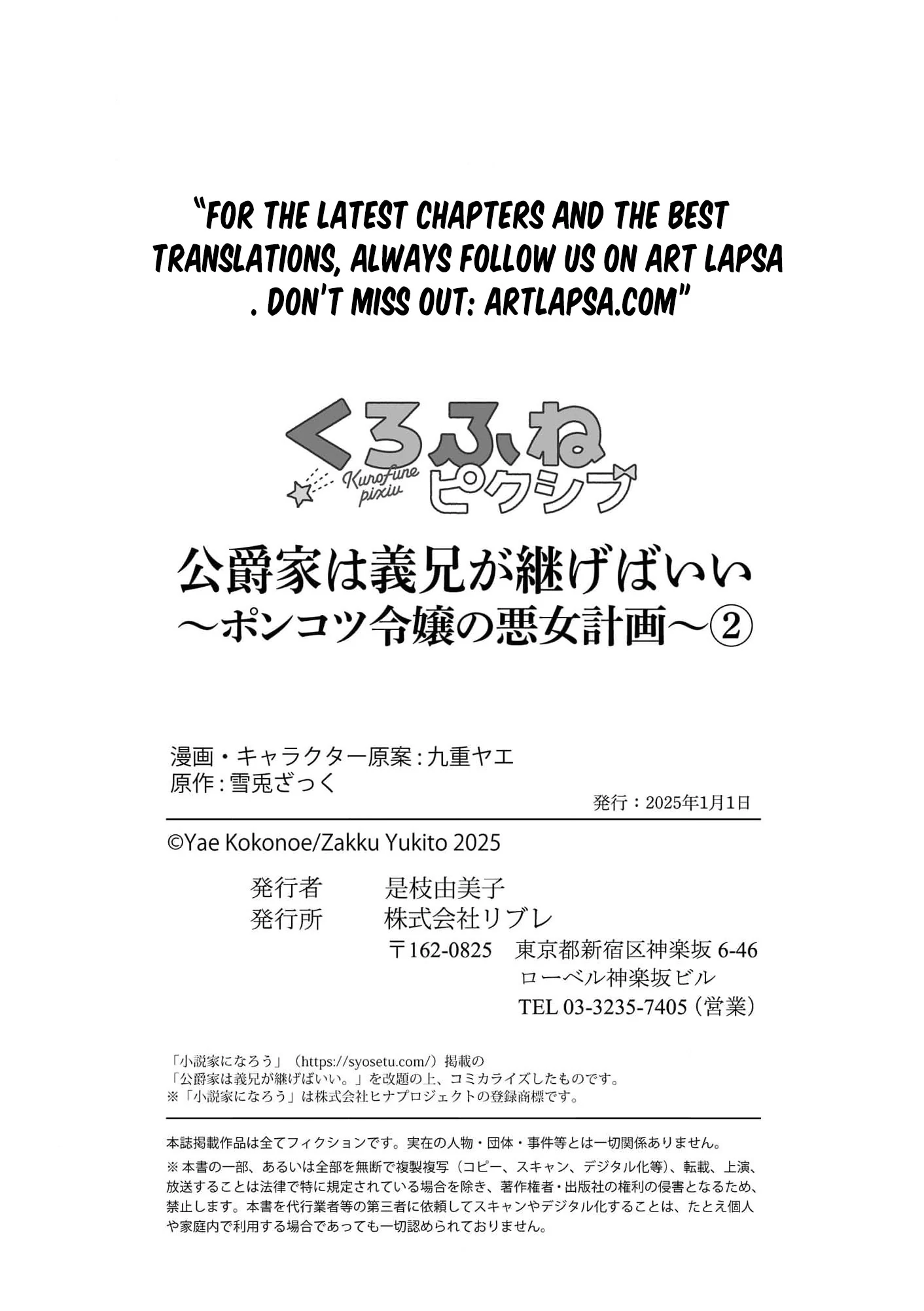 Heir? Not Me. Let My Stepbrother Have It! – The Clumsy Lady’s Evil Plot Chapter 2 - page 34