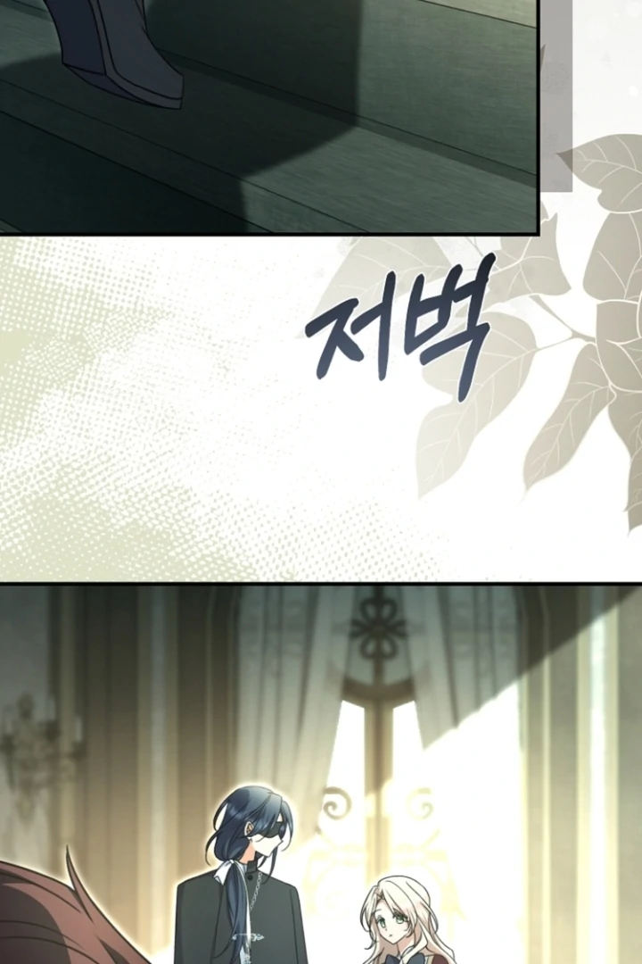 Surviving at the Cursed School Chapter 16 - page 62