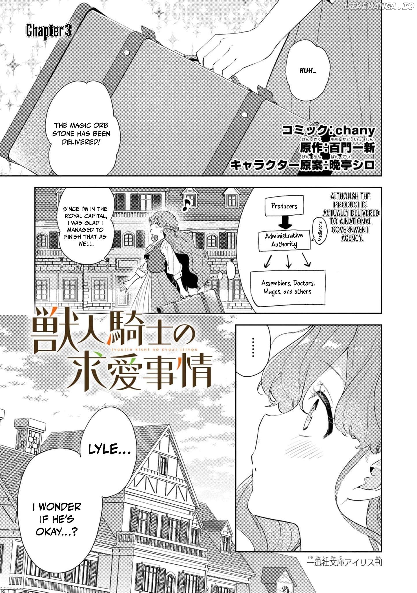 The Beastman Knight's Courtship Situation Chapter 5 - page 4