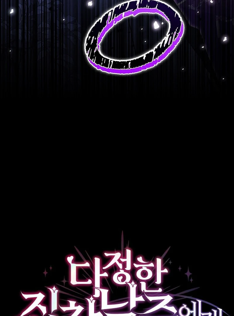 In the Grasp of a Loving Yet Possessive Male Lead Chapter 13 - page 6