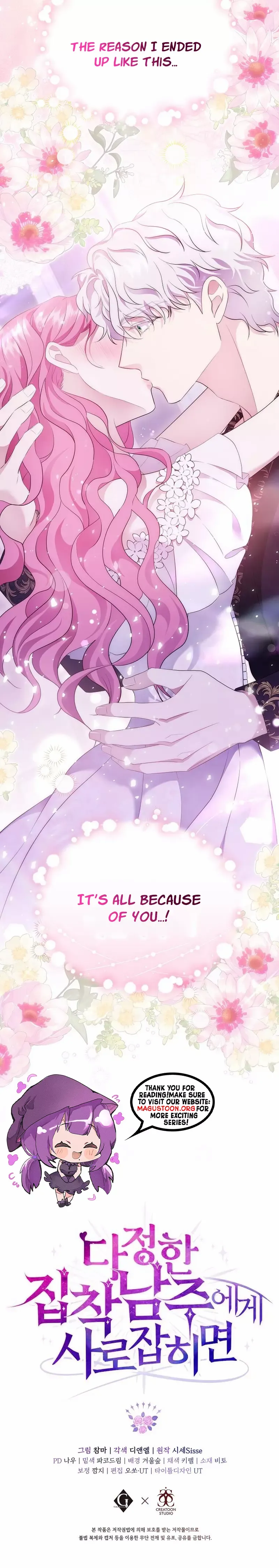 In the Grasp of a Loving Yet Possessive Male Lead Chapter 7 - page 13