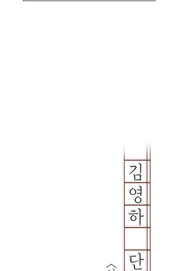 Kim Young-Ha's Short Stories Chapter 3 - page 56