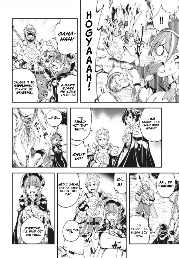 Enoch's Second Squad's Expedition Meal Chapter 1 - page 17