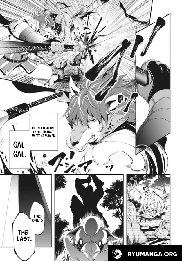 Enoch's Second Squad's Expedition Meal Chapter 1 - page 6