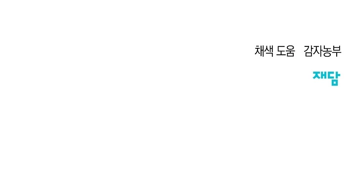 Welcome to the Rose Mansion Chapter 8 - page 11