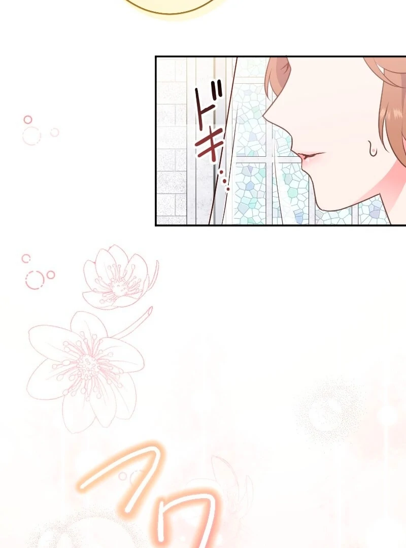 The man I had a one-night stand with turned out to be my fiancé Chapter 1 - page 25