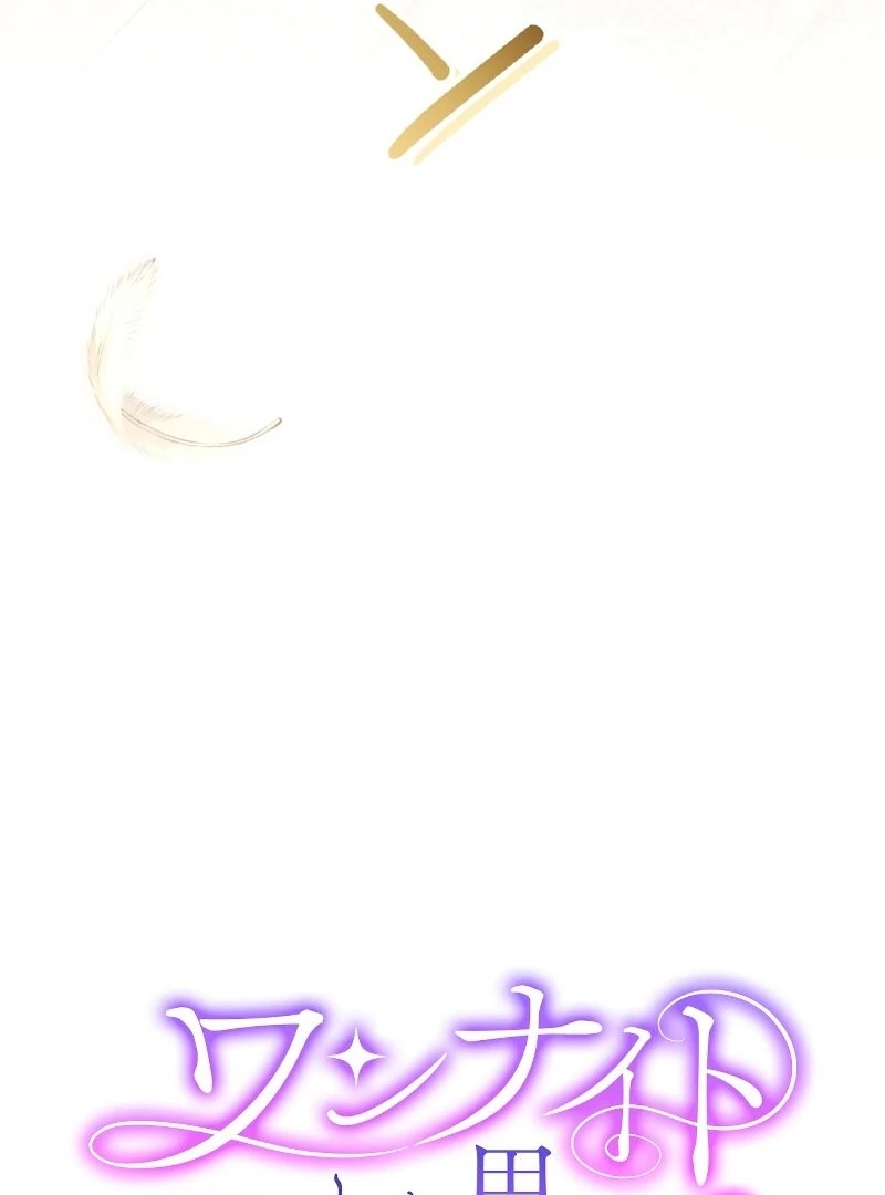 The man I had a one-night stand with turned out to be my fiancé Chapter 1 - page 55