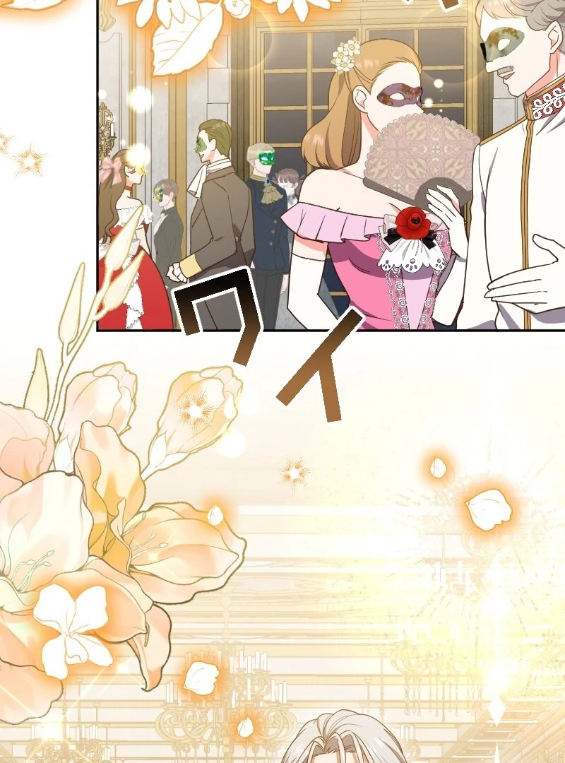 The man I had a one-night stand with turned out to be my fiancé Chapter 3 - page 19