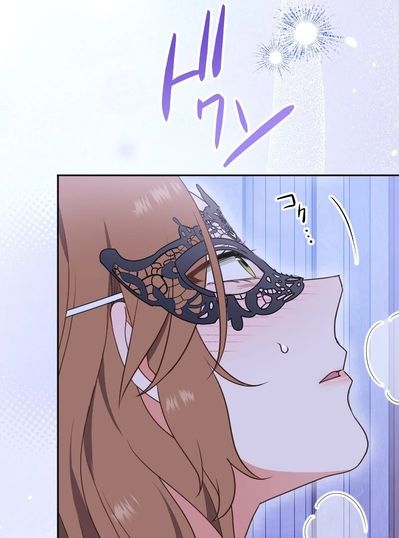 The man I had a one-night stand with turned out to be my fiancé Chapter 4 - page 121