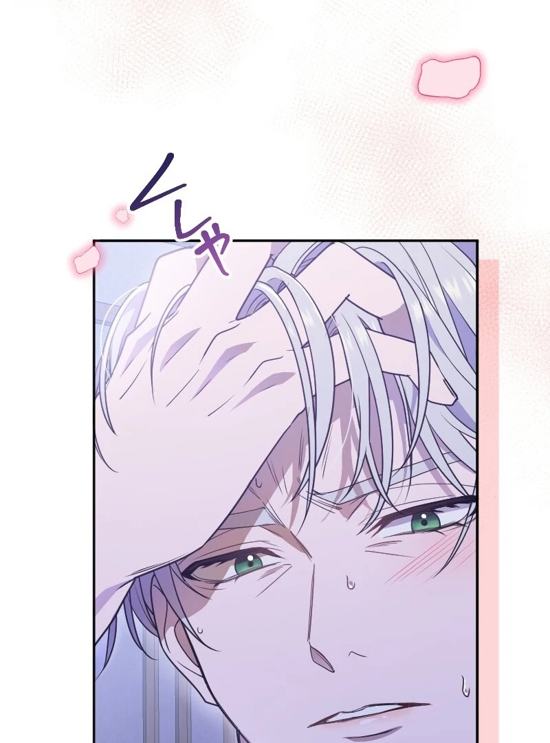 The man I had a one-night stand with turned out to be my fiancé Chapter 4 - page 141