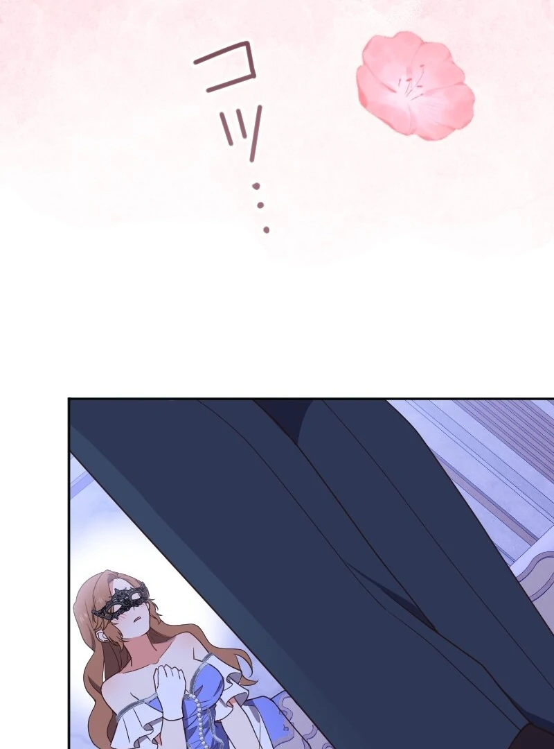 The man I had a one-night stand with turned out to be my fiancé Chapter 4 - page 59