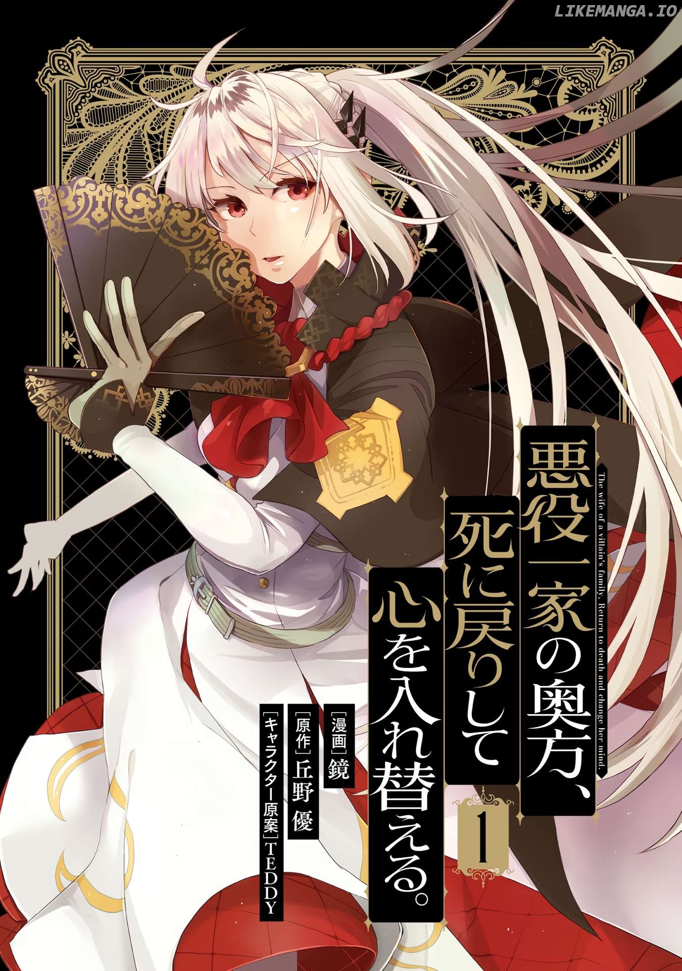 Akuyaku Ikka no Okugata, Shi ni Modori shite Kokoro wo Irekaeru Chapter 1 - page 4