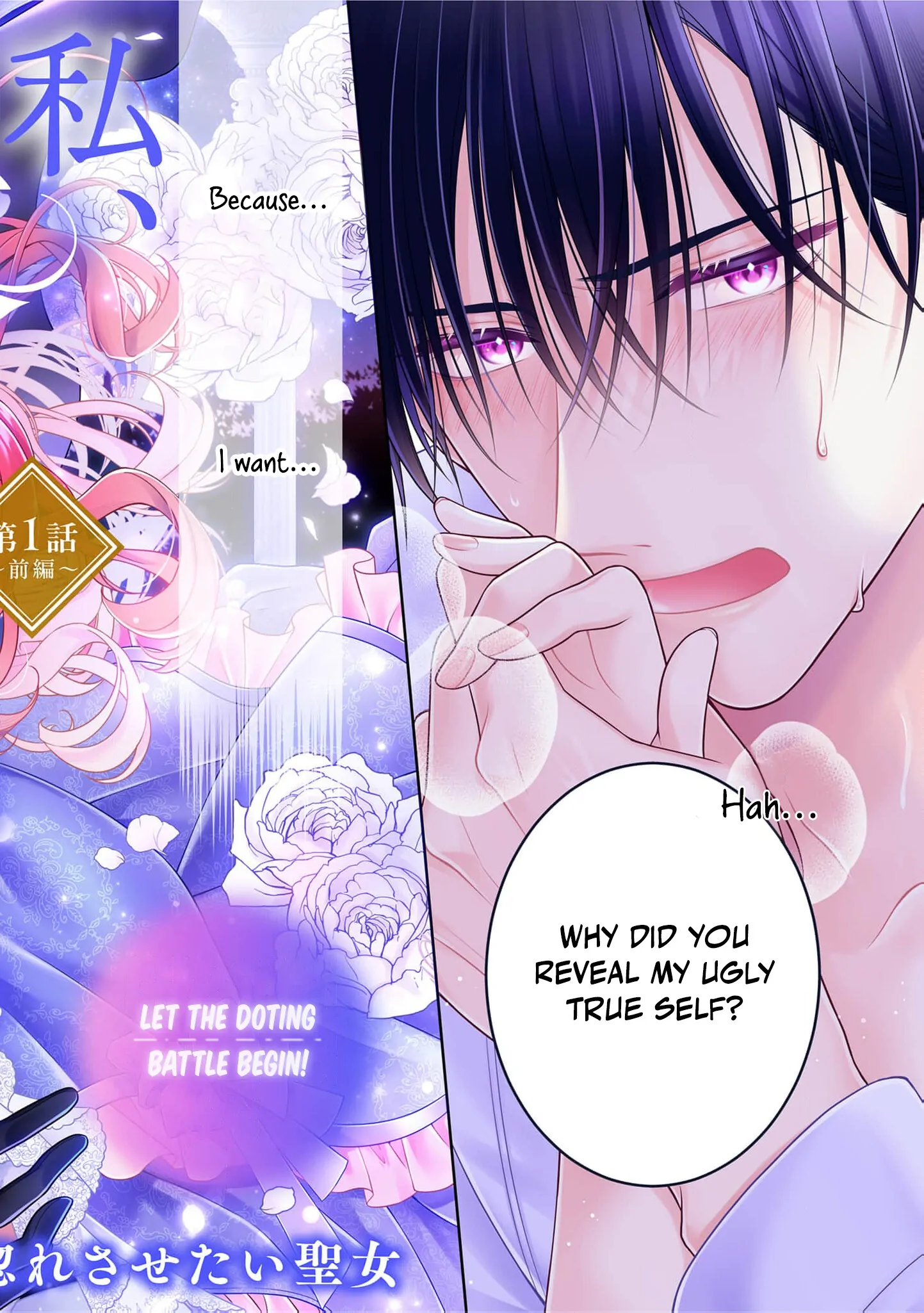 I Don’t Mind Being the Hated Empress! Chapter 1 - page 6