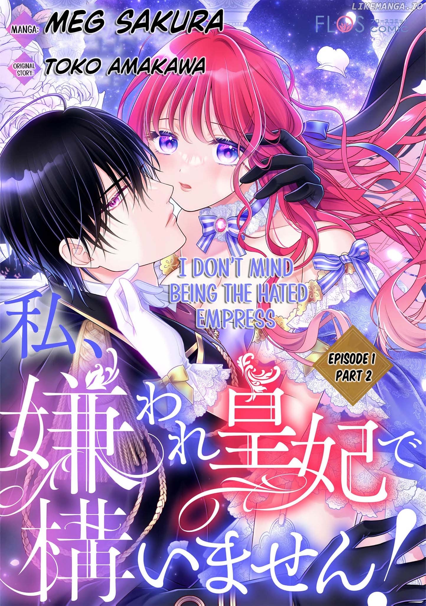 I Don’t Mind Being the Hated Empress! Chapter 1.5 - page 3