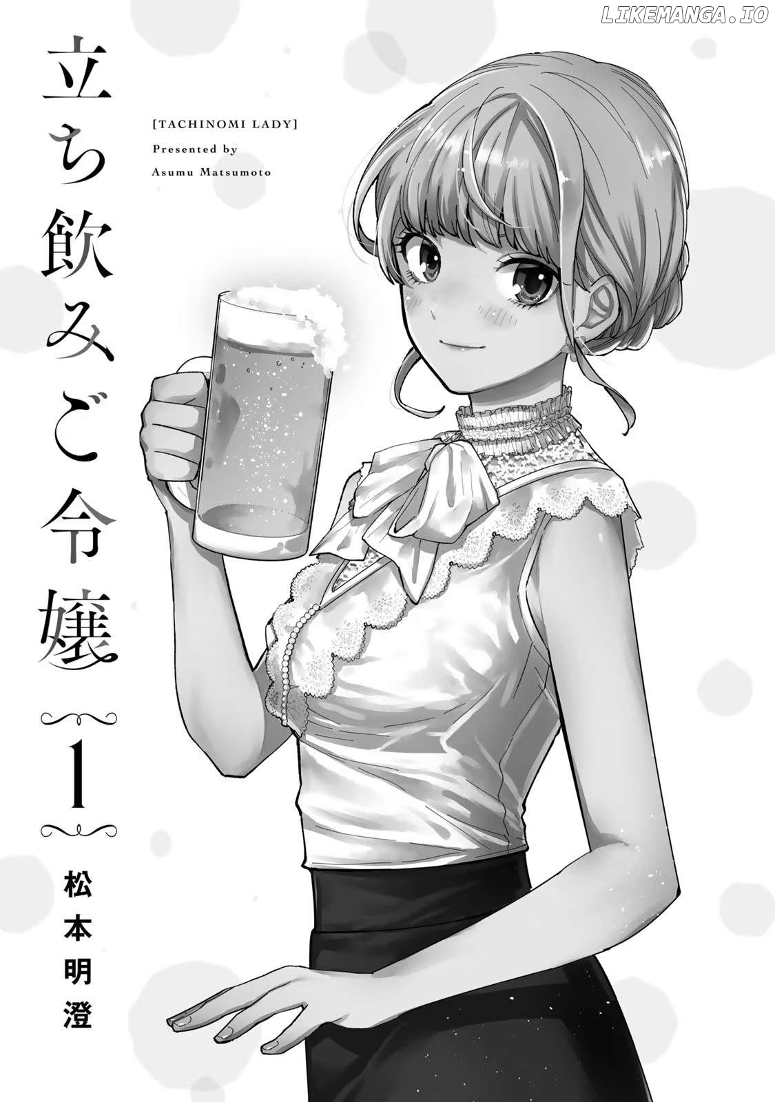 Tachinomi Goreijou Chapter 1 - page 2