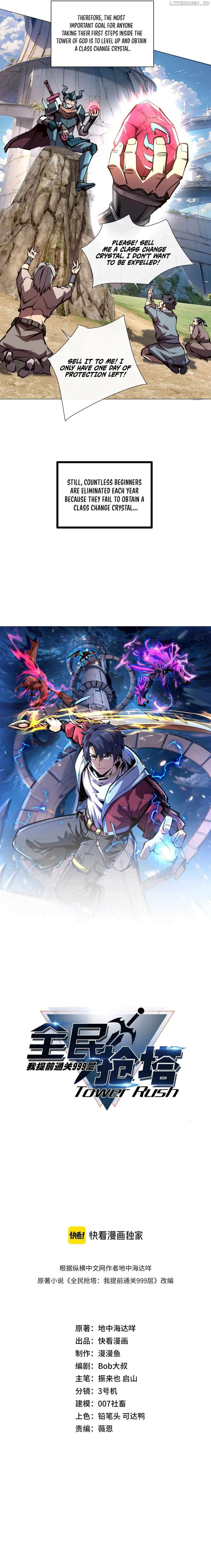 All People Scramble for the Tower, I Cleared 999 Floors in Advance Manga Chapter 2 - page 2