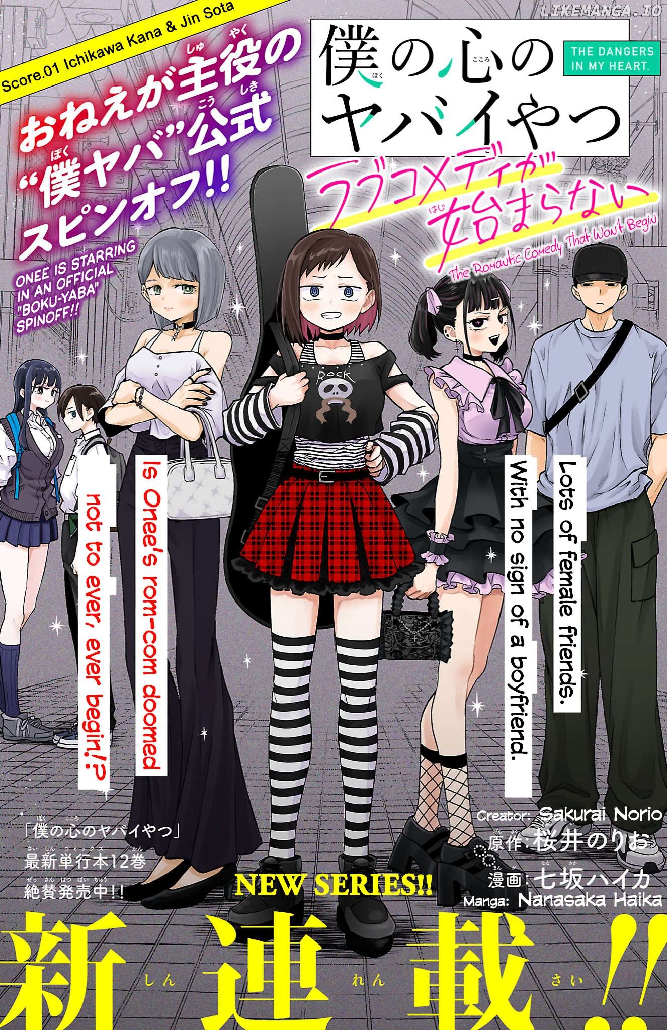 Boku no Kokoro no Yabai Yatsu: Love Comedy ga Hajimaranai Chapter 1 - page 1