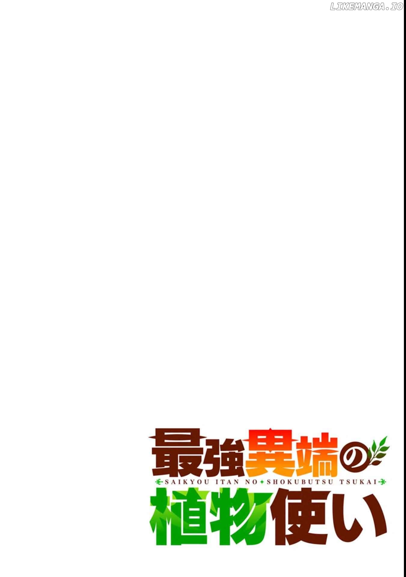 The Strongest Heretic Plant User Chapter 1 - page 3