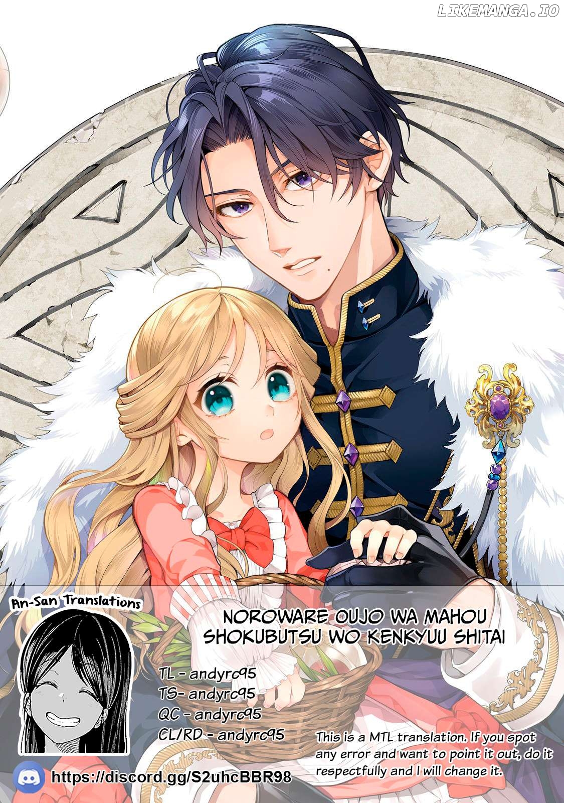 Noroware Oujo wa Mahou Shokubutsu wo Kenkyuu Shitai Chapter 1 - page 1