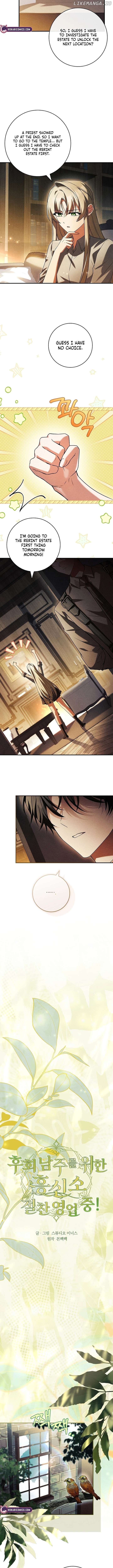 The Detective Agency For Regretful Male Leads Is Now Open For Business! Chapter 14 - page 2