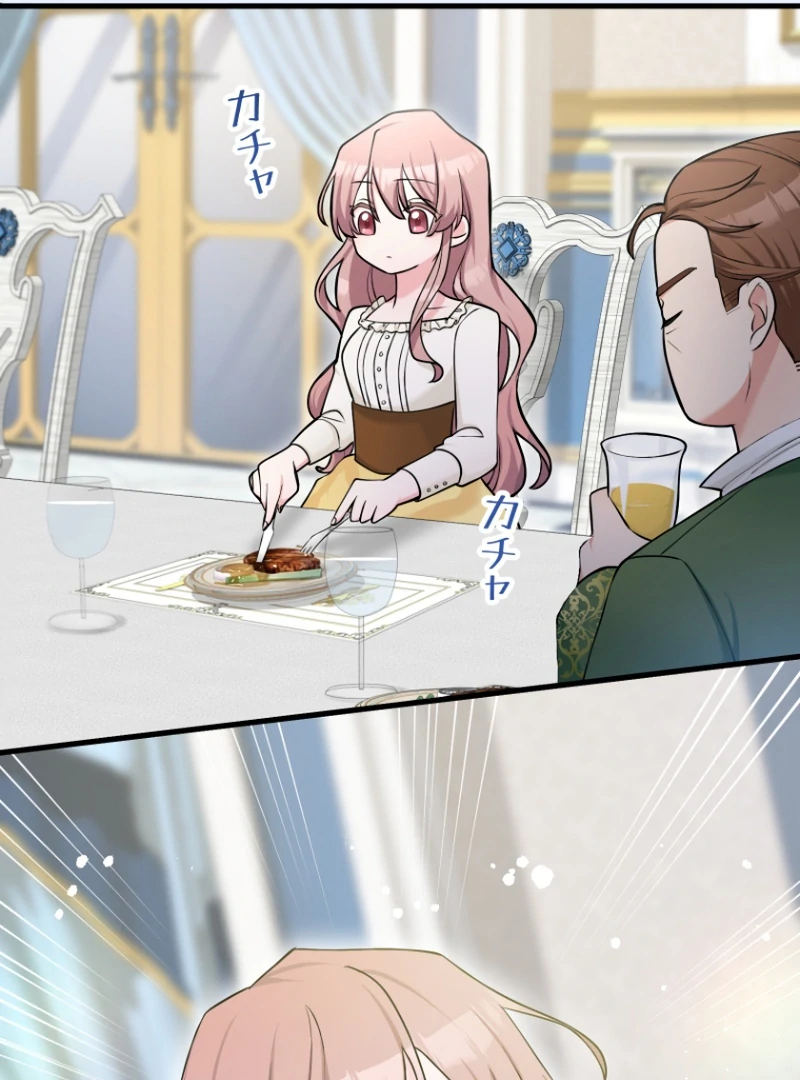 The Villainous Emperor and the Beloved Family Plan Chapter 1 - page 37