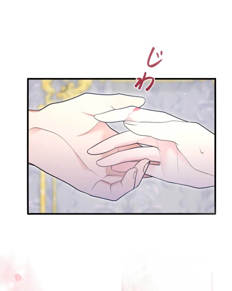 The Villainous Emperor and the Beloved Family Plan Chapter 2 - page 82