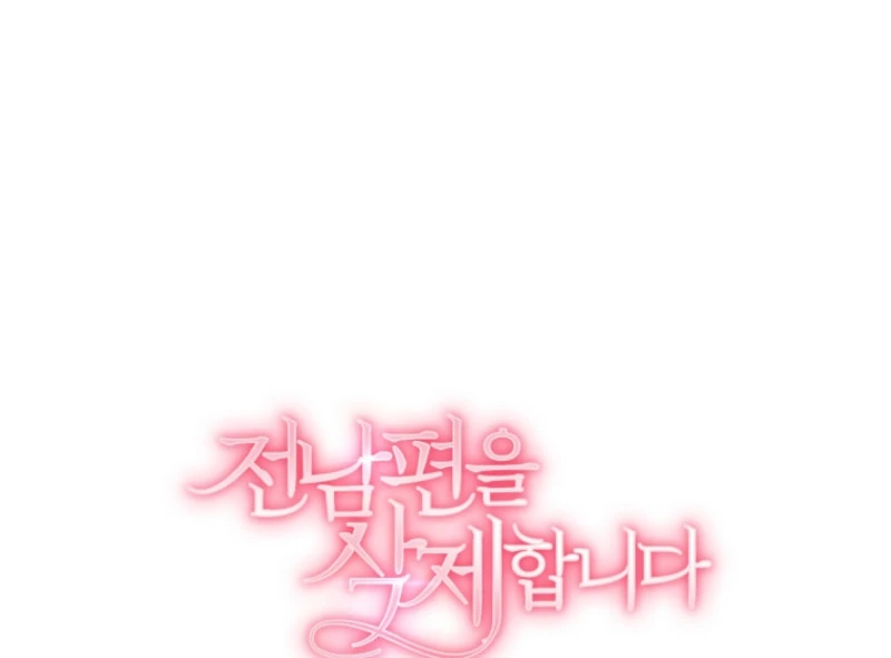 Goodbye, Ex-Husband Chapter 17 - page 140