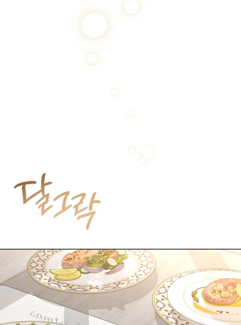 Goodbye, Ex-Husband Chapter 18 - page 56