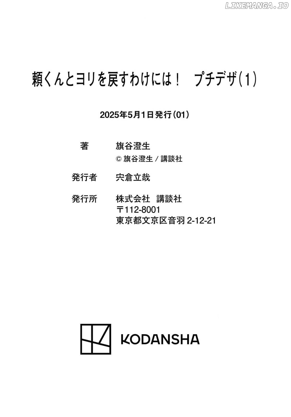 I Can’t Get Back Together with Yori-kun! Chapter 1 - page 72