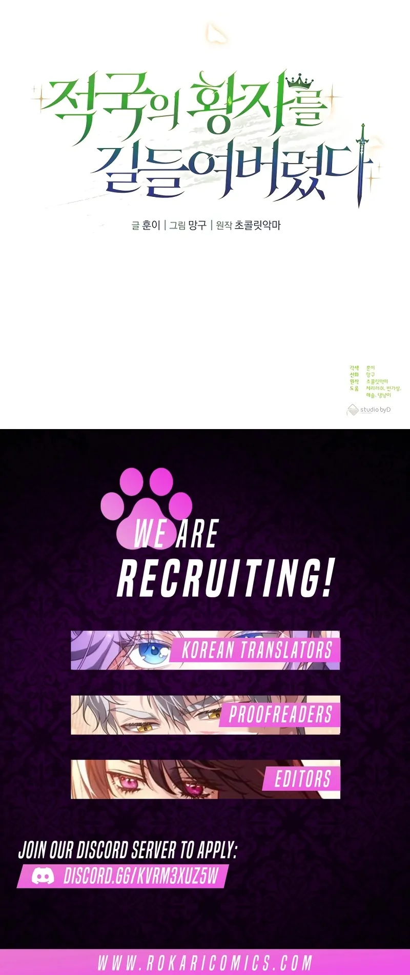 I Tamed the Enemy Prince Chapter 6 - page 137