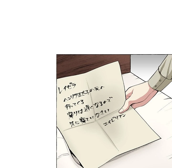 The Lady with an Elegant Smile Chapter 4 - page 10