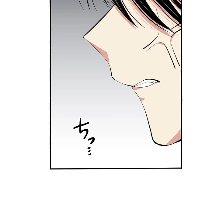 The Lady with an Elegant Smile Chapter 7 - page 44