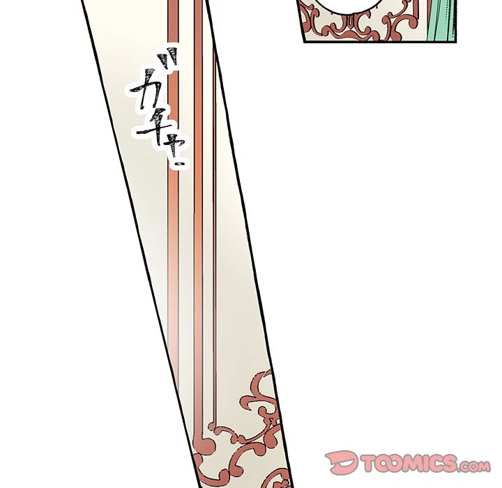 The Lady with an Elegant Smile Chapter 7 - page 82