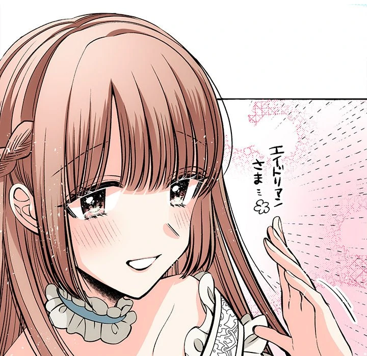 The Lady with an Elegant Smile Chapter 9 - page 47