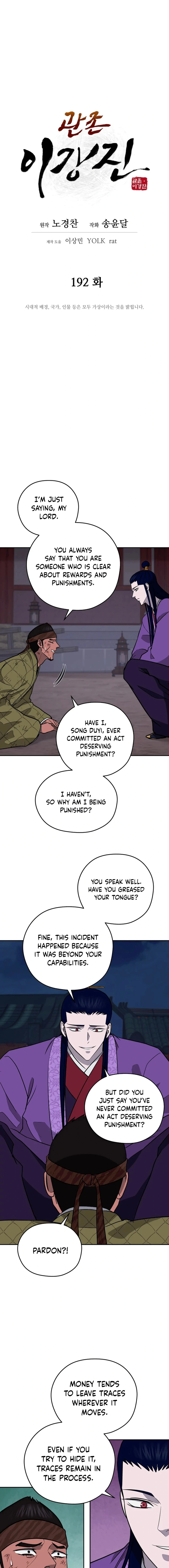Gwanjeon – Lee Kang-jin Chapter 192 - page 6