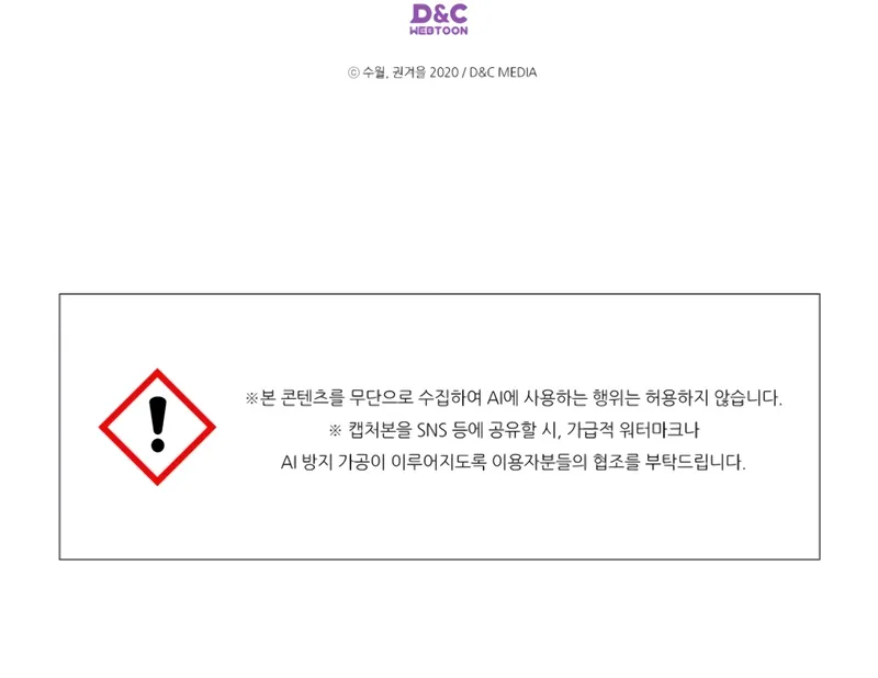 Death Is The Only Ending For The Villainess Chapter 179 - page 9