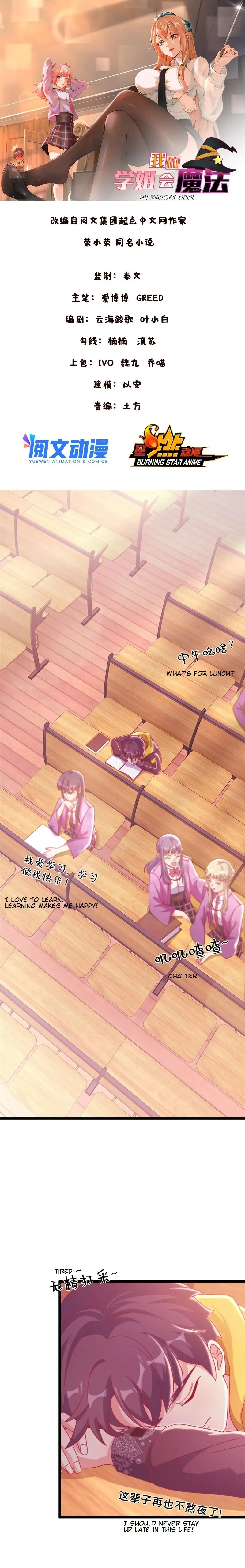 My Senpai Knows Magic Chapter 11 - page 2