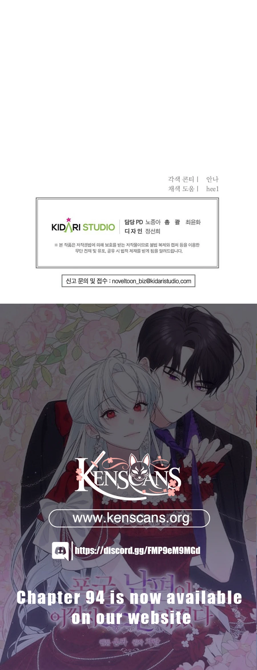 I Accidentally Tamed the Duke Chapter 86 - page 14