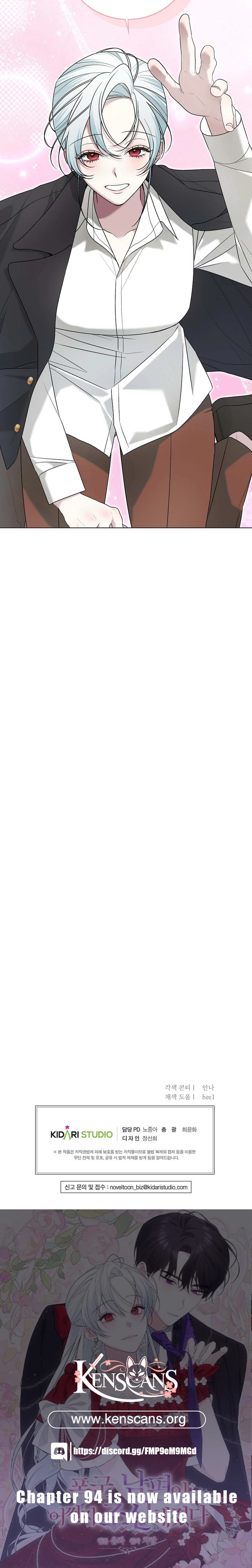 I Accidentally Tamed the Duke Chapter 87 - page 14