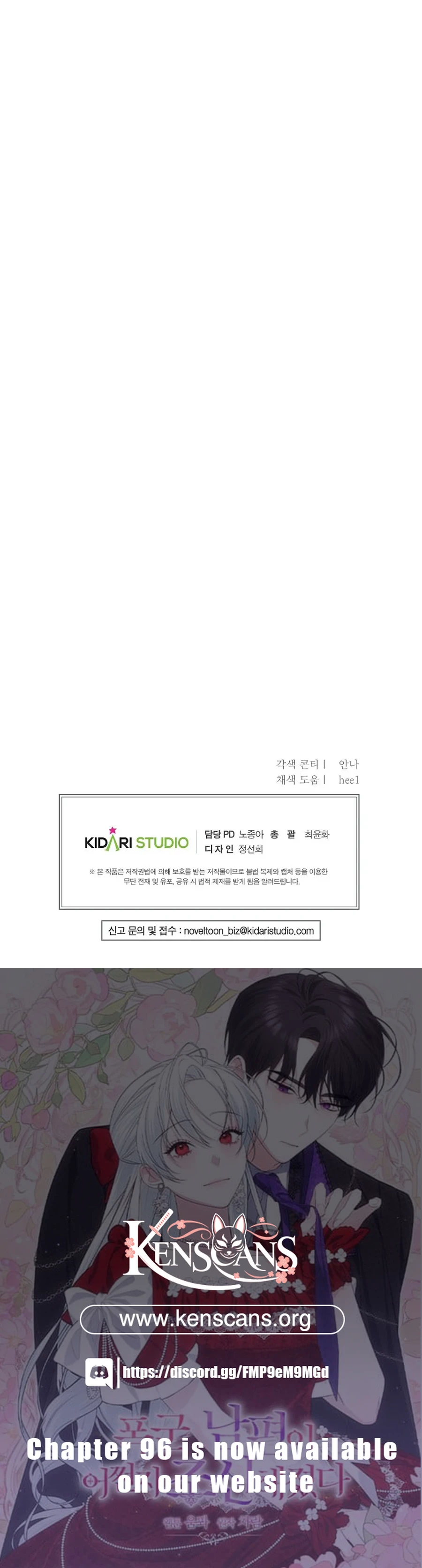 I Accidentally Tamed the Duke Chapter 90 - page 14